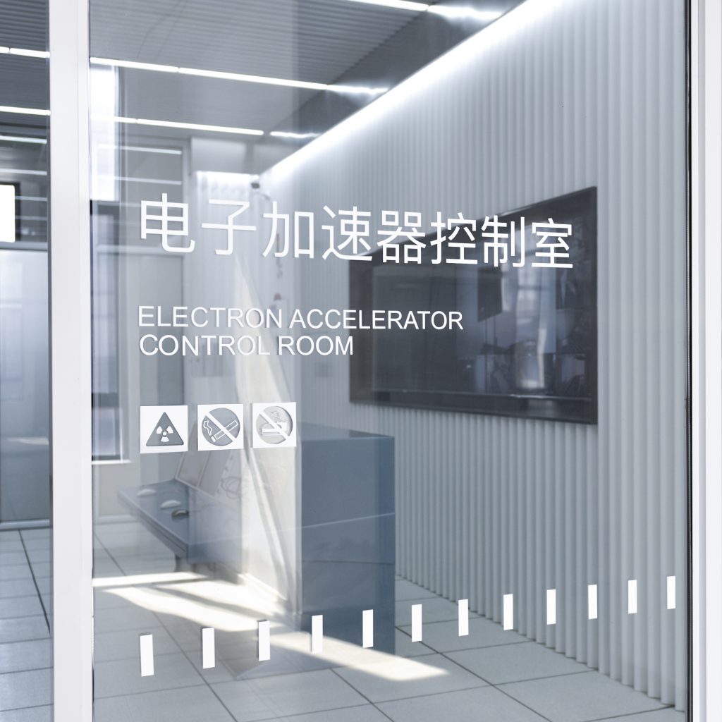 Linac Control Room by Bennet Marburger and ZHANG Ji